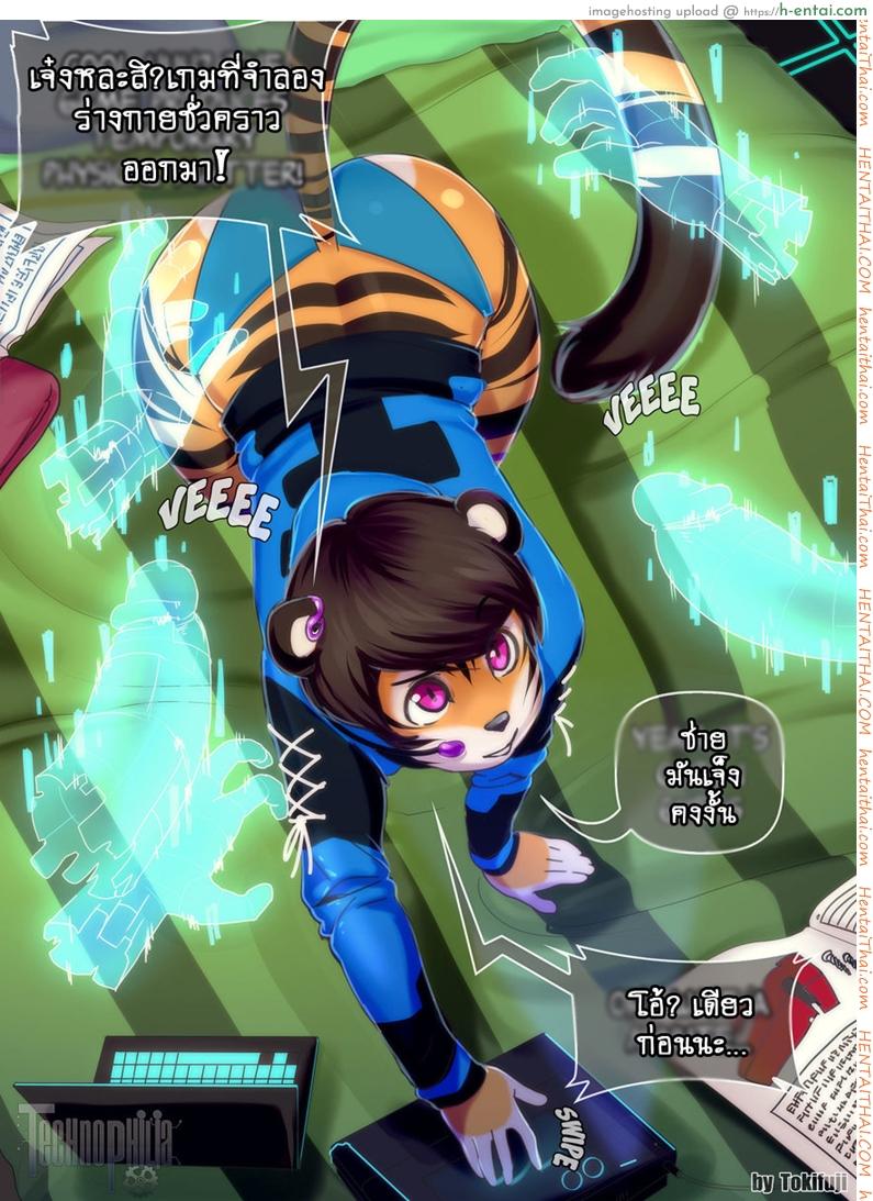 อ่านโดจิน แถวนี้แม่งเถื่อน [Tokifuji] Violation Claws หน้า 2