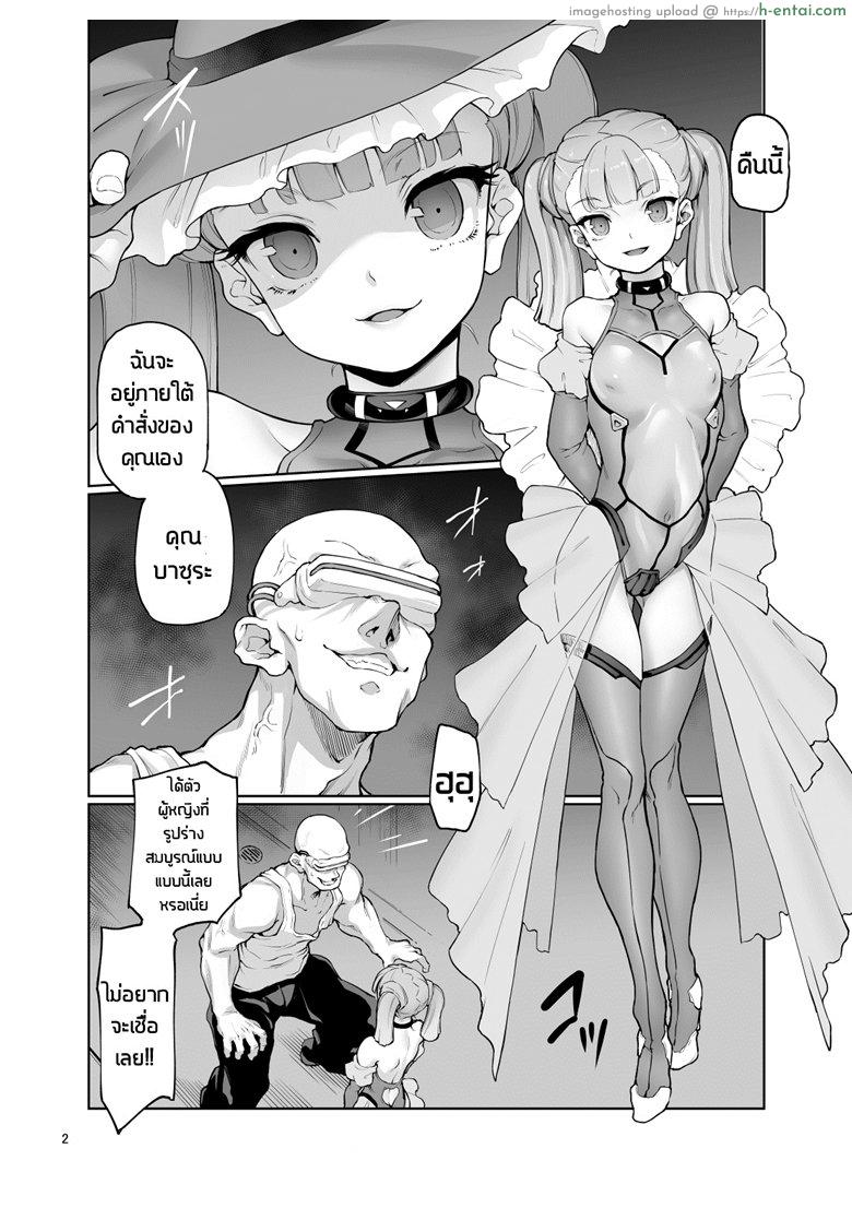 อ่านโดจิน เสียวสยอง สนองความใคร่ (COMITIA128) [Gokusaishiki (Aya Shachou)] S.E.T หน้า 4