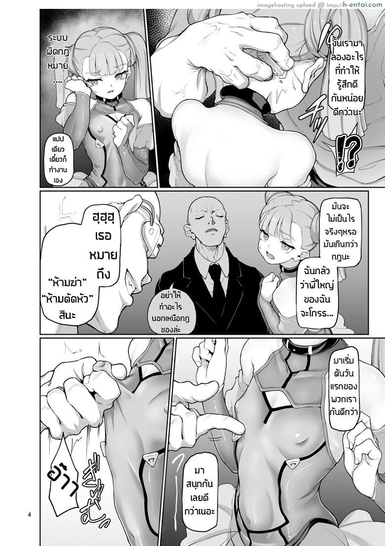 อ่านโดจิน เสียวสยอง สนองความใคร่ (COMITIA128) [Gokusaishiki (Aya Shachou)] S.E.T หน้า 6