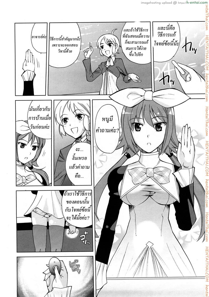 อ่านโดจิน โรงเรียนของเราน่าอยู่ 1 – ความลับที่ไม่ลับ [Touge Hiro] Chotto Dake Mirai Gakuen Ni Youkoso | Welcome To Near-Future Academy Ch.1 หน้า 2