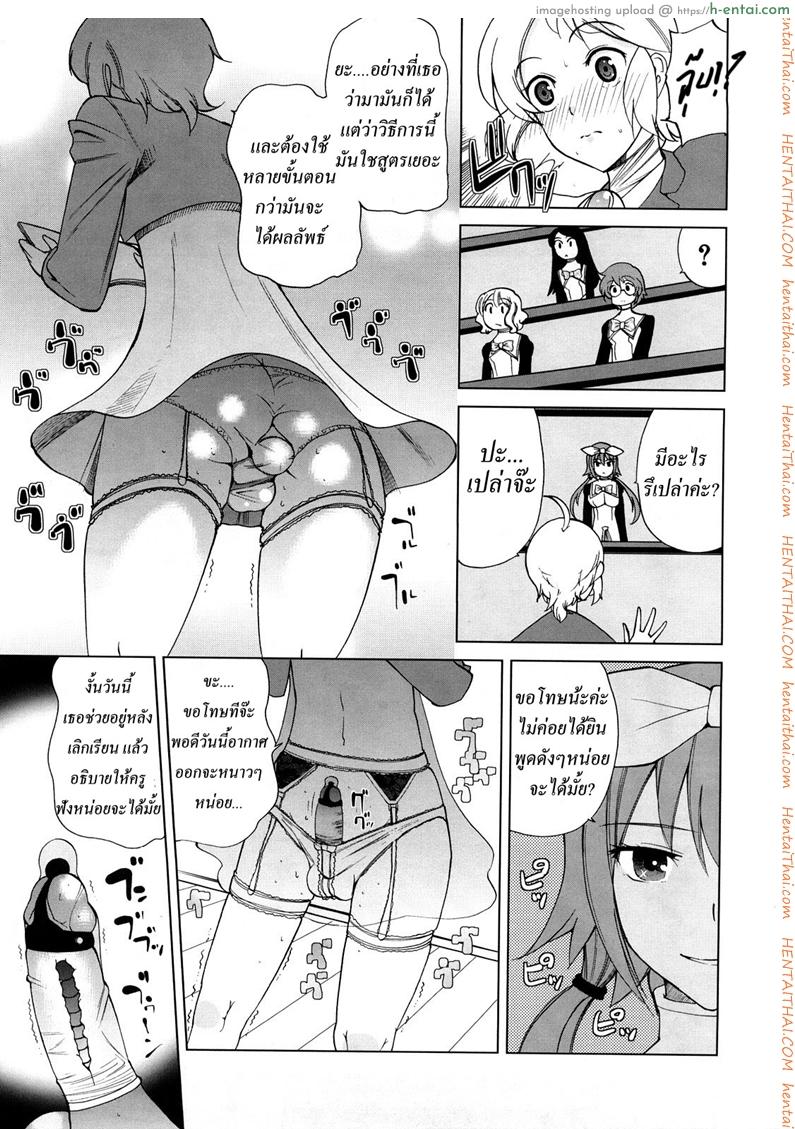 อ่านโดจิน โรงเรียนของเราน่าอยู่ 1 – ความลับที่ไม่ลับ [Touge Hiro] Chotto Dake Mirai Gakuen Ni Youkoso | Welcome To Near-Future Academy Ch.1 หน้า 3