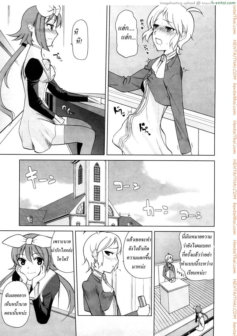 อ่านโดจิน โรงเรียนของเราน่าอยู่ 1 – ความลับที่ไม่ลับ [Touge Hiro] Chotto Dake Mirai Gakuen Ni Youkoso | Welcome To Near-Future Academy Ch.1 หน้า 5