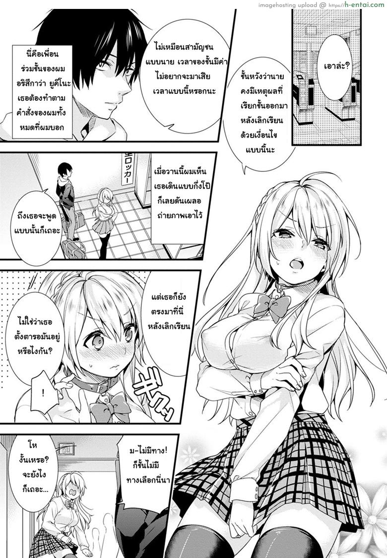 อ่านโดจิน ชอบโชว์นัก จัดหนักให้ 2 [sorani] Gakuen no Ojou-sama ga Roshutsukyou no Dohentai datta Hanashi | The Academy Princess is Actually a Perverted Exhibitionist Ch.1 หน้า 2