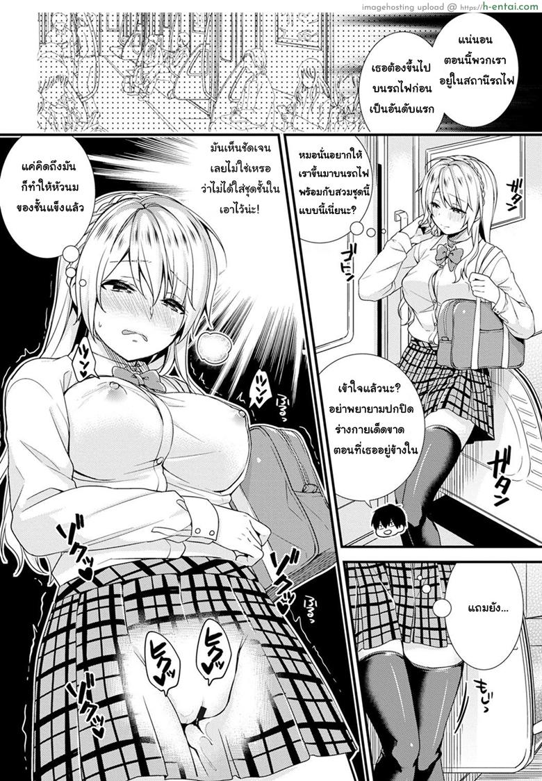 อ่านโดจิน ชอบโชว์นัก จัดหนักให้ 2 [sorani] Gakuen no Ojou-sama ga Roshutsukyou no Dohentai datta Hanashi | The Academy Princess is Actually a Perverted Exhibitionist Ch.1 หน้า 5