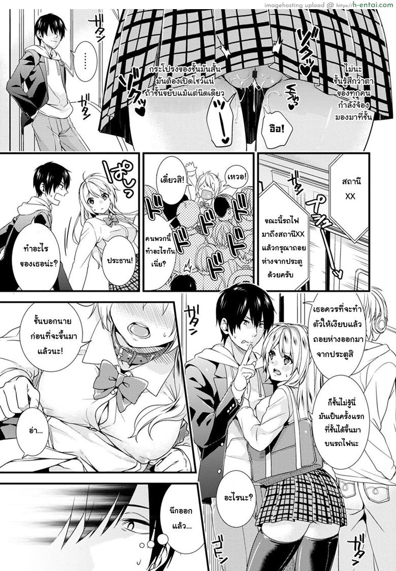 อ่านโดจิน ชอบโชว์นัก จัดหนักให้ 2 [sorani] Gakuen no Ojou-sama ga Roshutsukyou no Dohentai datta Hanashi | The Academy Princess is Actually a Perverted Exhibitionist Ch.1 หน้า 6