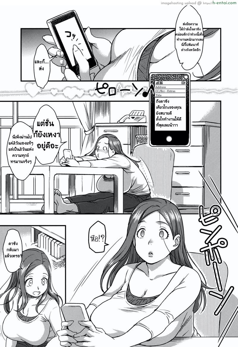 อ่านโดจิน คุณภรรเมีย (C83) [Finecraft69 (6ro-)] Good Wife (Okusan) หน้า 2