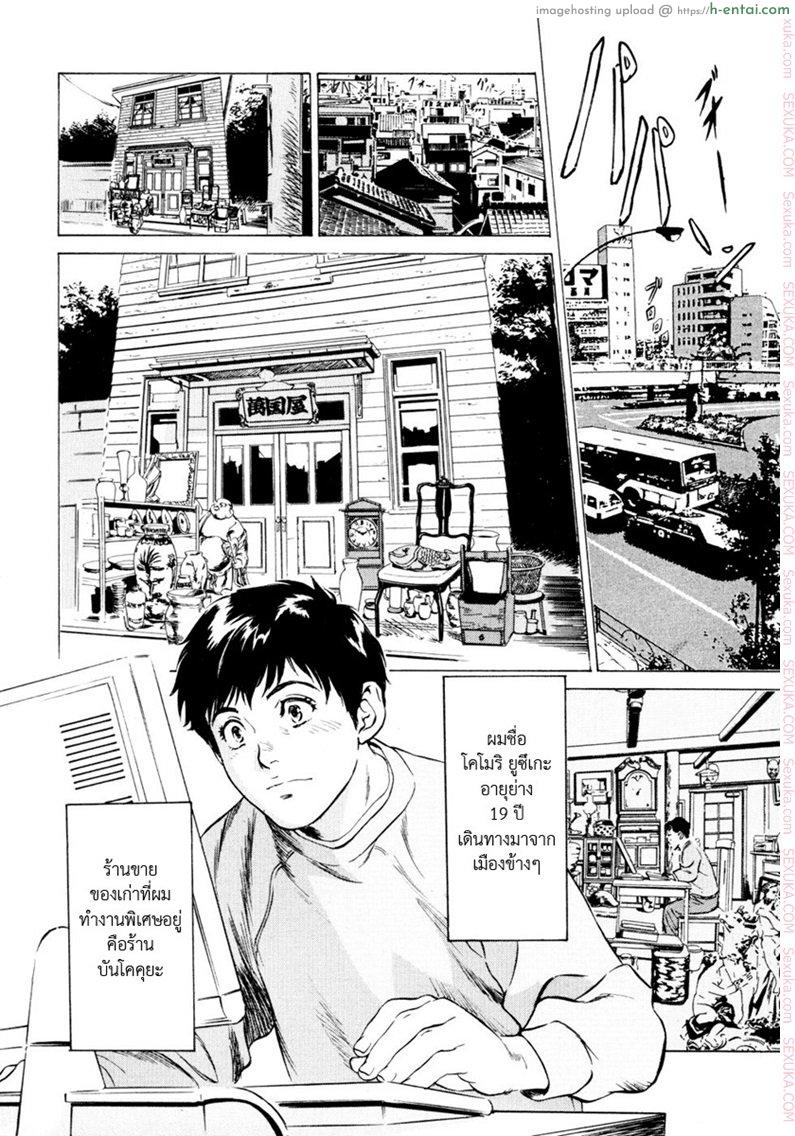 อ่านโดจิน รีวิวของโบราณ 1 – จุกเปิดทวาร [Hazuki Kaoru] Antique Romantic Ch.1 – Old Style Anal Cork หน้า 2