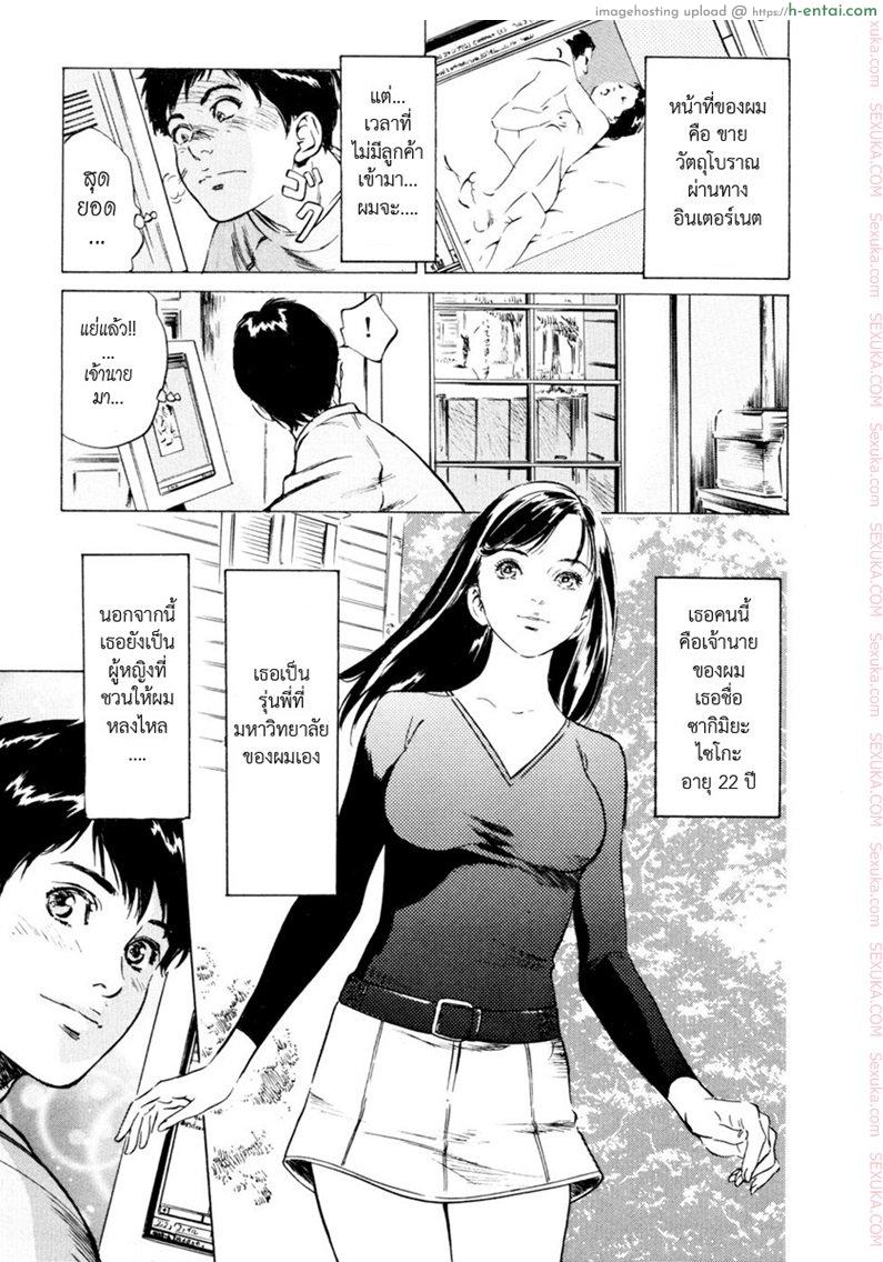 อ่านโดจิน รีวิวของโบราณ 1 – จุกเปิดทวาร [Hazuki Kaoru] Antique Romantic Ch.1 – Old Style Anal Cork หน้า 3