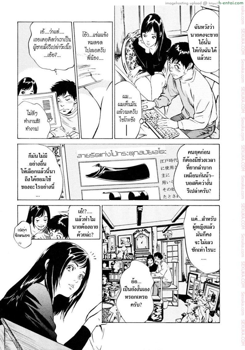 อ่านโดจิน รีวิวของโบราณ 1 – จุกเปิดทวาร [Hazuki Kaoru] Antique Romantic Ch.1 – Old Style Anal Cork หน้า 5