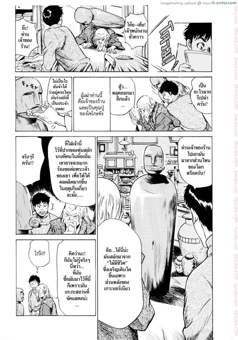 อ่านโดจิน รีวิวของโบราณ 2 – หุ่นสลักไม้มีชีวิต [Hazuki Kaoru] Antique Romantic Ch.2 – The Warm Statue หน้า 3