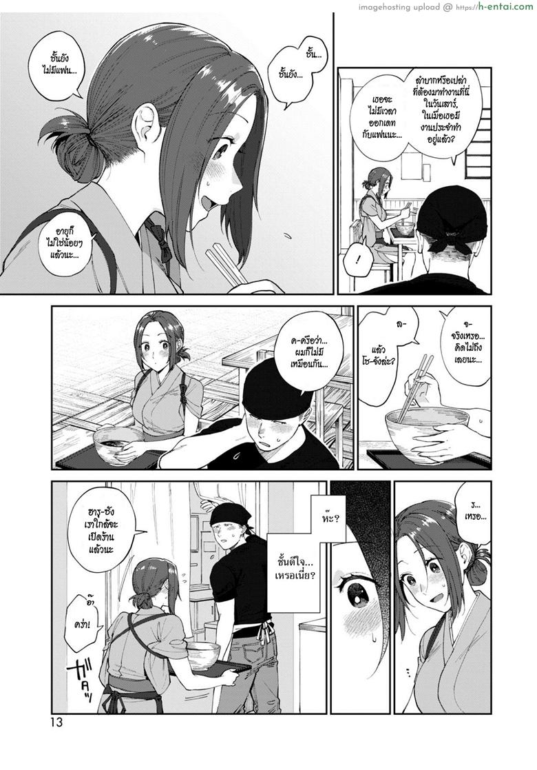 อ่านโดจิน โซบะรัก [Igumox] Sobaya no Haru-san | The Soba Restaurant’s Haru-san (COMIC HOTMILK 2019-03) หน้า 3