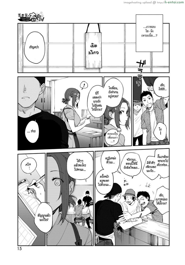อ่านโดจิน โซบะรัก [Igumox] Sobaya no Haru-san | The Soba Restaurant’s Haru-san (COMIC HOTMILK 2019-03) หน้า 5