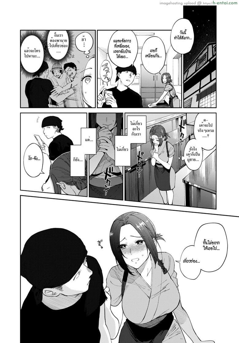 อ่านโดจิน โซบะรัก [Igumox] Sobaya no Haru-san | The Soba Restaurant’s Haru-san (COMIC HOTMILK 2019-03) หน้า 6