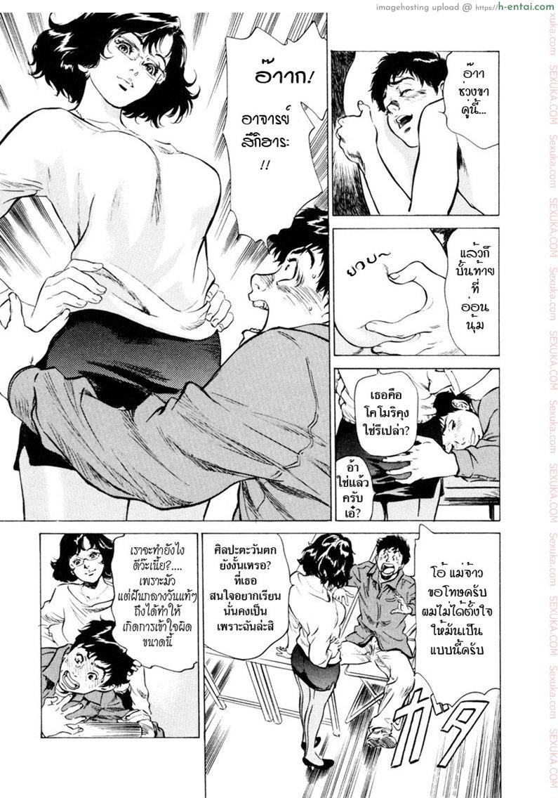 อ่านโดจิน รีวิวของโบราณ 3 – ช้อนประหลาด [Hazuki Kaoru] Antique Romantic Ch.3 – A Strange Spoon หน้า 3