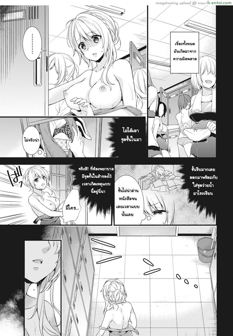 อ่านโดจิน ชอบโชว์นัก จัดหนักให้ 3 [sorani] Gakuen no Ojou-sama ga Roshutsukyou no Dohentai datta Hanashi | The Academy Princess is Actually a Perverted Exhibitionist Ch.3 หน้า 2