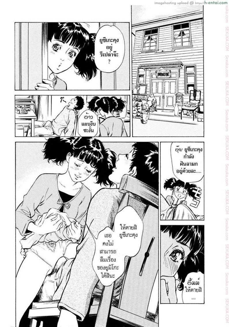 อ่านโดจิน รีวิวของโบราณ 5 – คฤหาสน์ล้ำค่า [Hazuki Kaoru] Antique Romantic Ch.5 – The Treasure Mansion หน้า 2