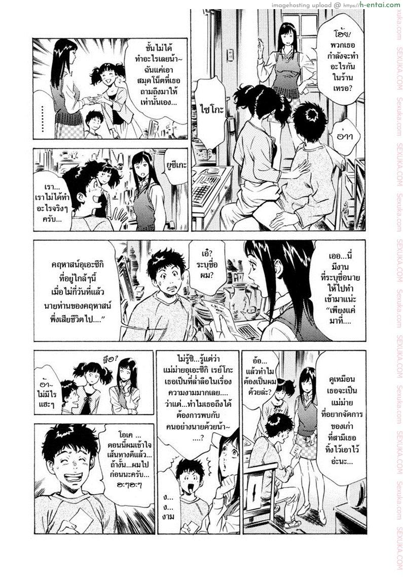 อ่านโดจิน รีวิวของโบราณ 5 – คฤหาสน์ล้ำค่า [Hazuki Kaoru] Antique Romantic Ch.5 – The Treasure Mansion หน้า 4