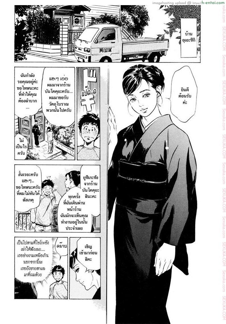 อ่านโดจิน รีวิวของโบราณ 5 – คฤหาสน์ล้ำค่า [Hazuki Kaoru] Antique Romantic Ch.5 – The Treasure Mansion หน้า 5