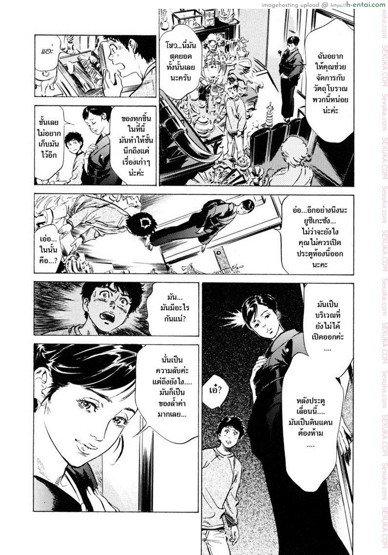 อ่านโดจิน รีวิวของโบราณ 5 – คฤหาสน์ล้ำค่า [Hazuki Kaoru] Antique Romantic Ch.5 – The Treasure Mansion หน้า 6