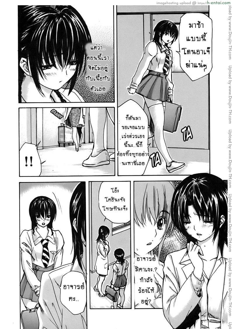 อ่านโดจิน ติวเสียว สาวข้างบ้าน 39 [MG Joe] Tonari no Minano Sensei Ch.39 หน้า 2
