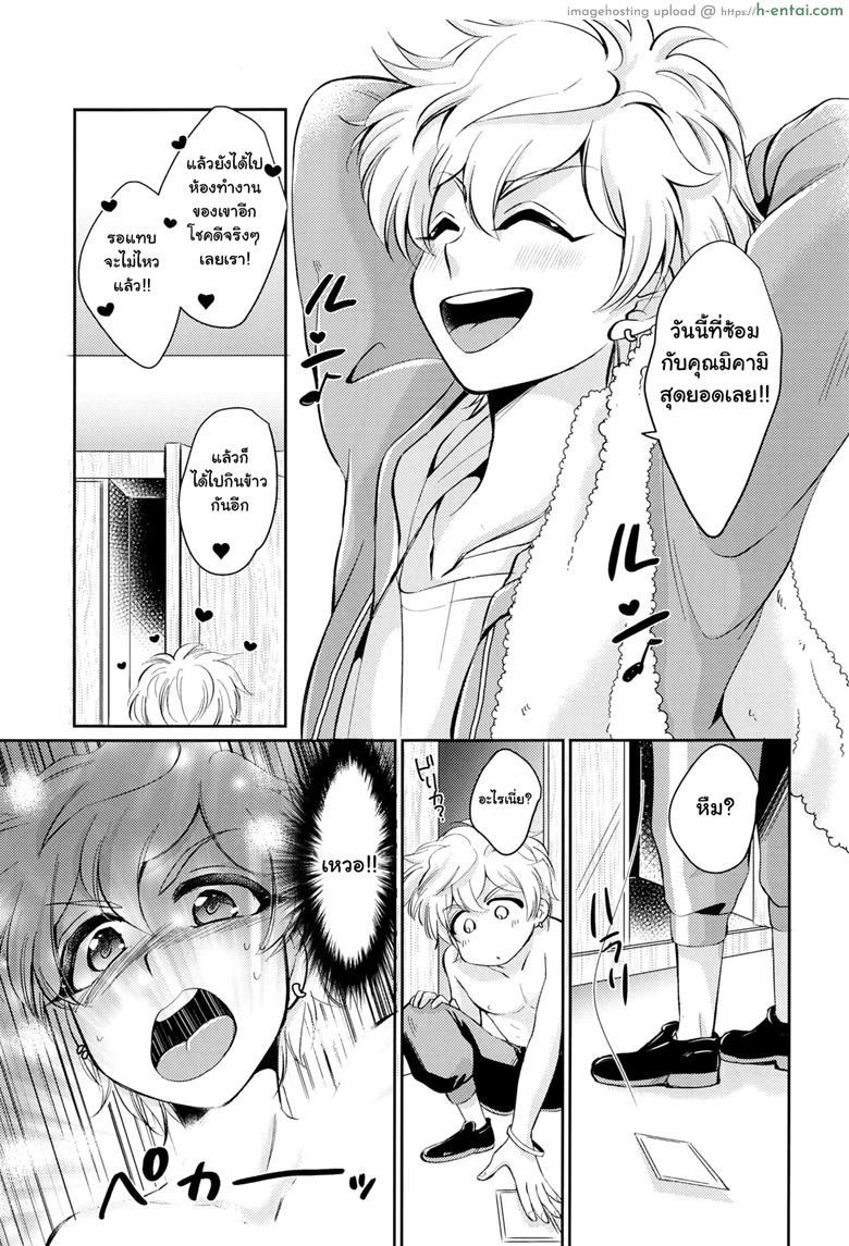 อ่านโดจิน ถ้าอยากถอด ต้องตอดแรงๆ (C93) [Wasabi (mio)] Hatsujou Usagi Junya-kun no Onedari Ecchi (Dream Festival!) หน้า 2