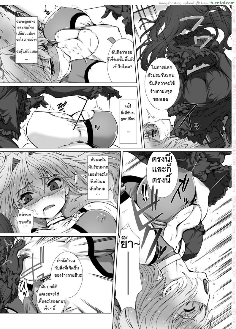 อ่านโดจิน ผู้เปลี่ยนโฉมหน้า ไชน์มิราจ 5 [Takahama Tarou] Hengen Souki Shine Mirage THE COMIC EPISODE 5 หน้า 4