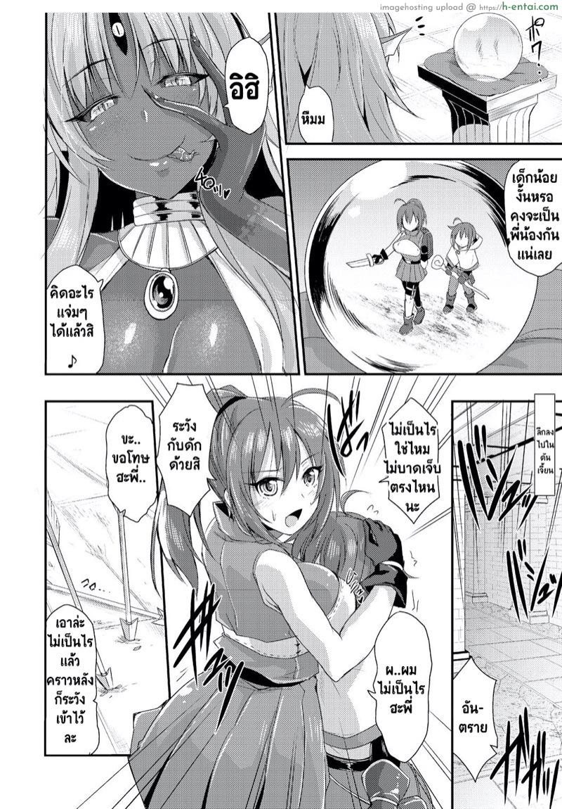 อ่านโดจิน เอชจินะ-ซามะ 1 : โชตะโชคดี มีพี่เป็นลาเมีย [Kirisaki Byakko] Echidna-sama no Himatsubushi Echidna Killing Time หน้า 2