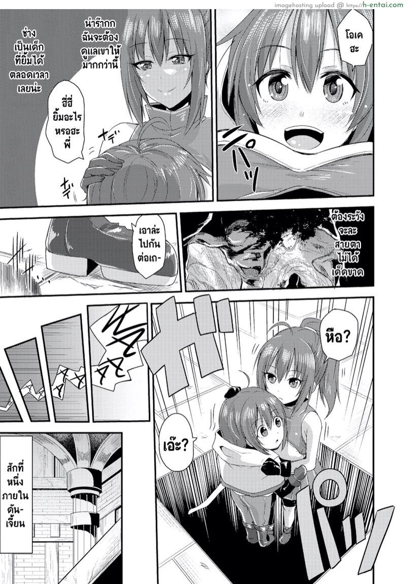 อ่านโดจิน เอชจินะ-ซามะ 1 : โชตะโชคดี มีพี่เป็นลาเมีย [Kirisaki Byakko] Echidna-sama no Himatsubushi Echidna Killing Time หน้า 3