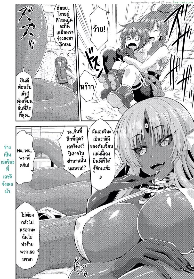 อ่านโดจิน เอชจินะ-ซามะ 1 : โชตะโชคดี มีพี่เป็นลาเมีย [Kirisaki Byakko] Echidna-sama no Himatsubushi Echidna Killing Time หน้า 4