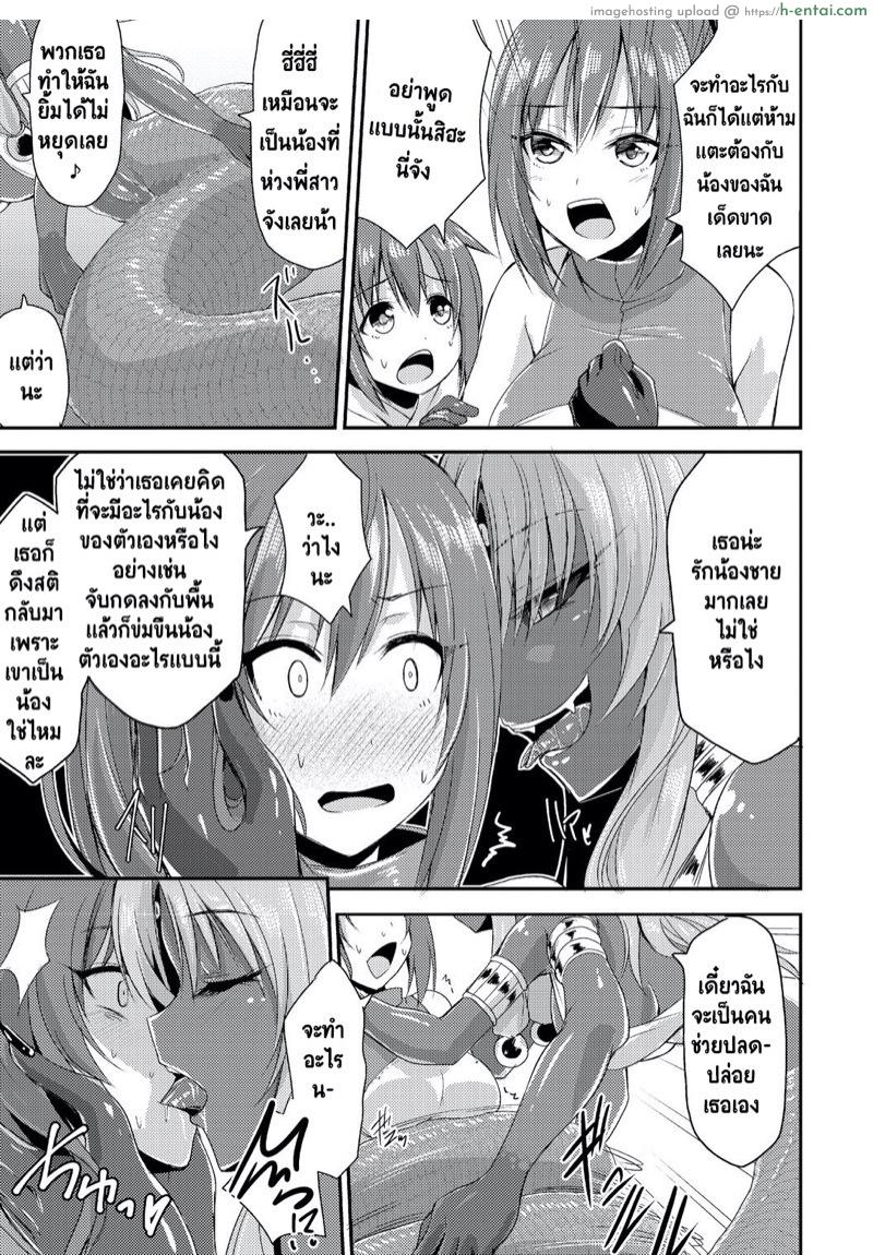 อ่านโดจิน เอชจินะ-ซามะ 1 : โชตะโชคดี มีพี่เป็นลาเมีย [Kirisaki Byakko] Echidna-sama no Himatsubushi Echidna Killing Time หน้า 5
