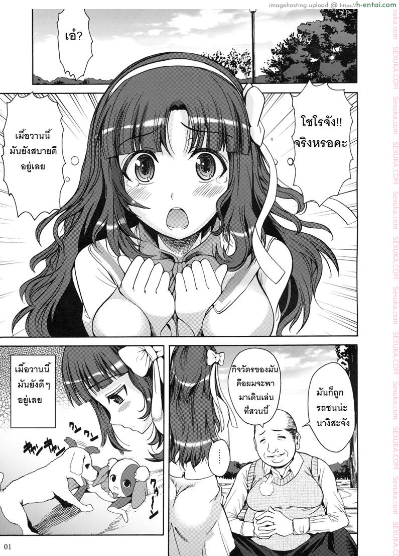 อ่านโดจิน ฉันชอบนักคนรักสัตว์ (C78) [Shoot The Moon (Fueta Kishi)] ononono (Anyamaru Tantei Kiruminzuu) หน้า 2