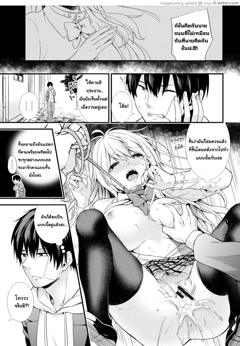 อ่านโดจิน ชอบโชว์นัก จัดหนักให้ 4 จบ [sorani] Gakuen no Ojou-sama ga Roshutsukyou no Dohentai datta Hanashi Ch.4 หน้า 2