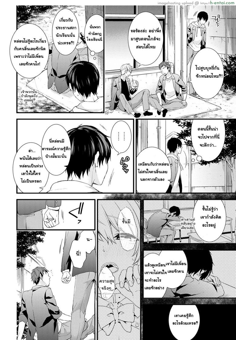 อ่านโดจิน ชอบโชว์นัก จัดหนักให้ 4 จบ [sorani] Gakuen no Ojou-sama ga Roshutsukyou no Dohentai datta Hanashi Ch.4 หน้า 3