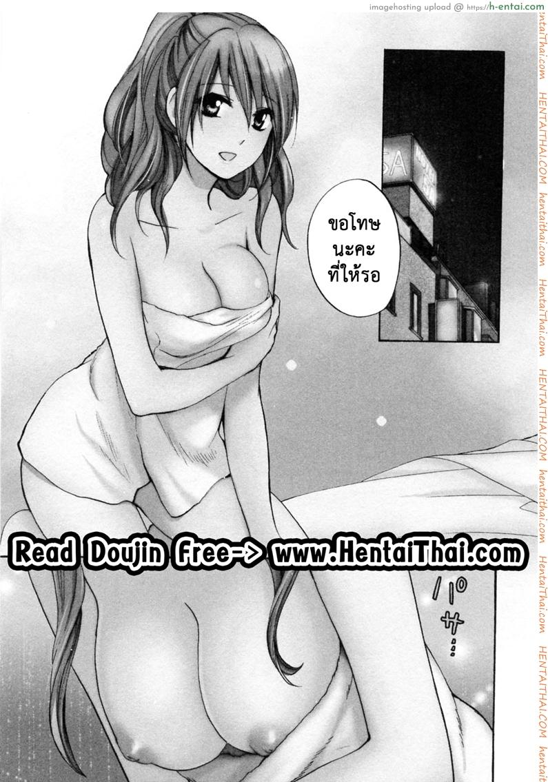 ยอดมนุษย์เงินเดือน 19 [Harumi Chihiro] Koi Wo Suru No Ga Shigoto Desu Ch.19 – Secret Deer Hunter