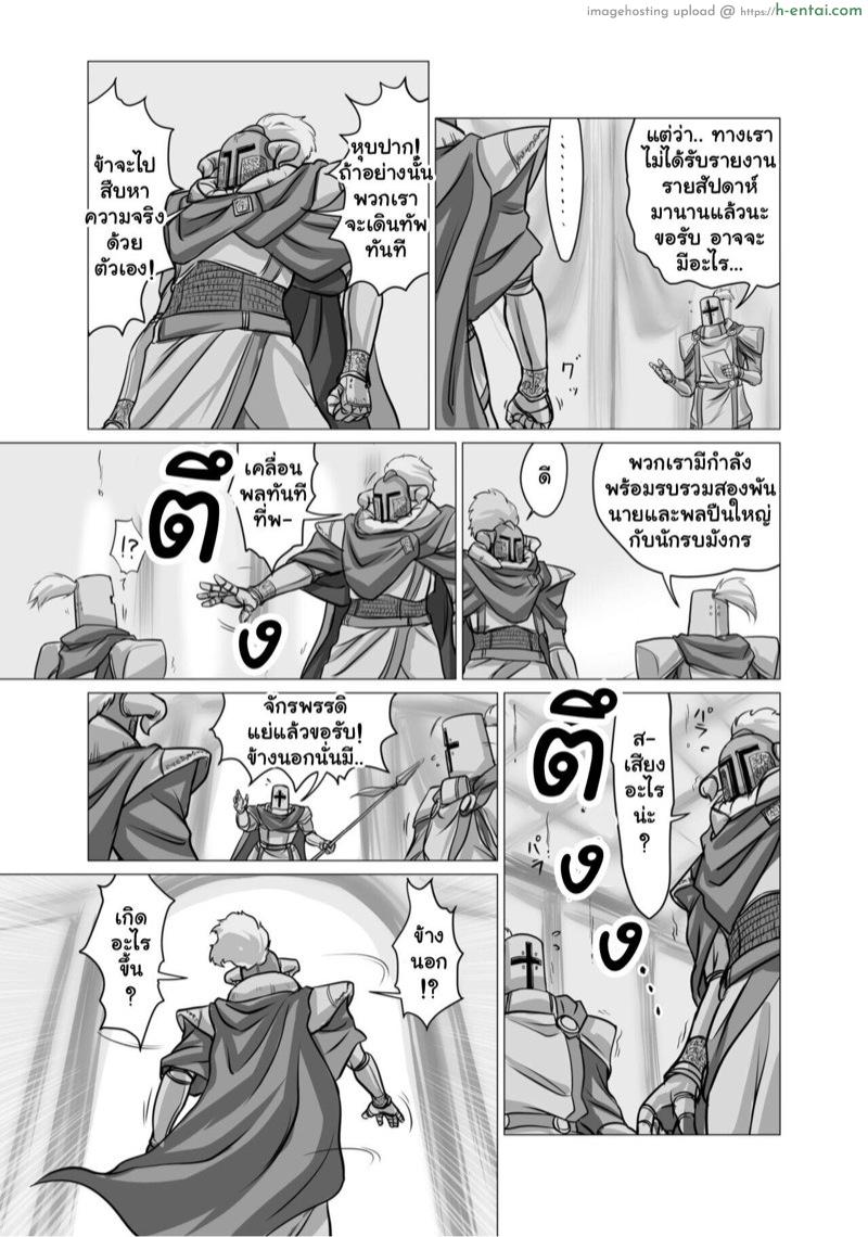 อ่านโดจิน การโต้กลับของภูติยักษ์ [Ashurame Gajoh (Hakuto)] Hangeki no Kyojin (Fushigi na Kyodai Shoujo Wakusei [Kage]) หน้า 3