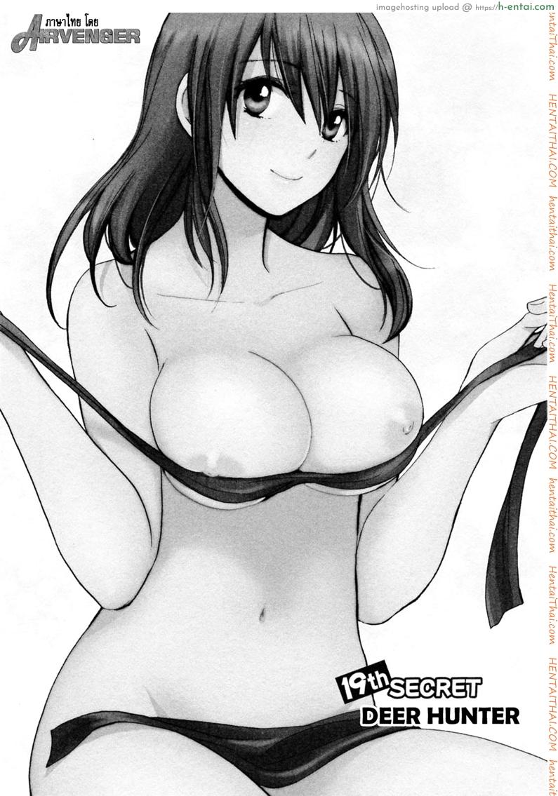อ่านโดจิน ยอดมนุษย์เงินเดือน 19 [Harumi Chihiro] Koi Wo Suru No Ga Shigoto Desu Ch.19 – Secret Deer Hunter หน้า 4