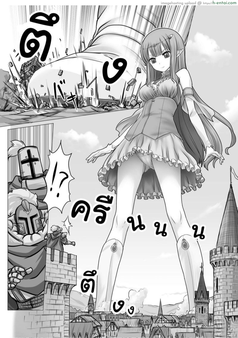อ่านโดจิน การโต้กลับของภูติยักษ์ [Ashurame Gajoh (Hakuto)] Hangeki no Kyojin (Fushigi na Kyodai Shoujo Wakusei [Kage]) หน้า 4