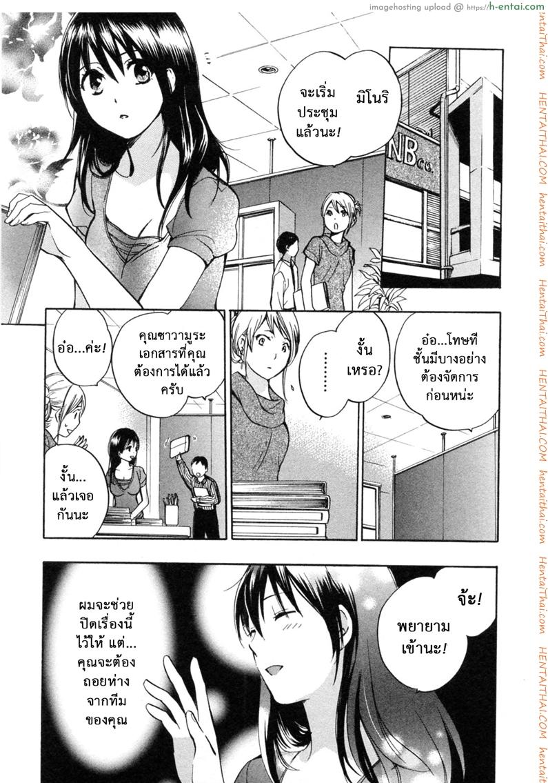 อ่านโดจิน ยอดมนุษย์เงินเดือน 19 [Harumi Chihiro] Koi Wo Suru No Ga Shigoto Desu Ch.19 – Secret Deer Hunter หน้า 5