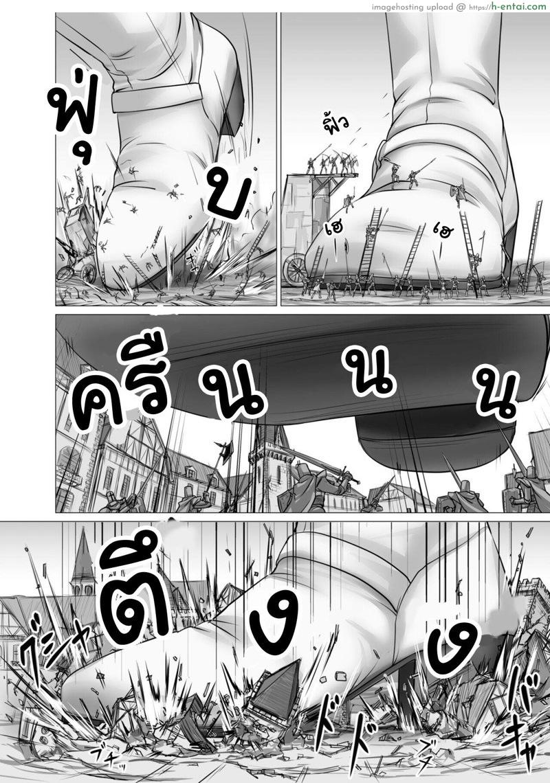 อ่านโดจิน การโต้กลับของภูติยักษ์ [Ashurame Gajoh (Hakuto)] Hangeki no Kyojin (Fushigi na Kyodai Shoujo Wakusei [Kage]) หน้า 6