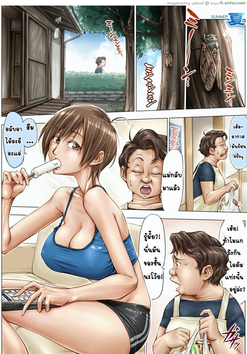 อ่านโดจิน เหลนสาวของฉันไม่น่าฟัดขนาดนั้นหรอก [Unbalance] Be Made To Feel For Such Grandfather… – Part 1 หน้า 3
