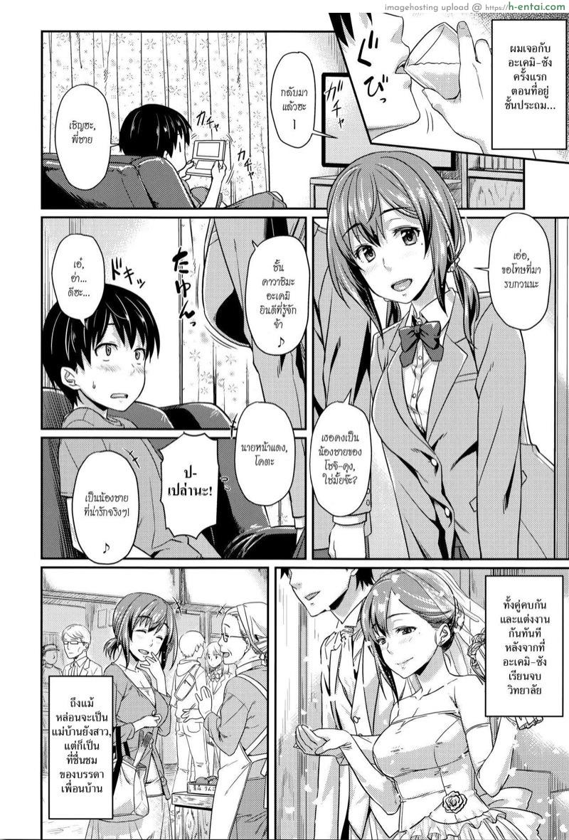 อ่านโดจิน เหตุเกิดเพราะเมา [212] Shu ni Majiwareba… | If You Drink When You Visit… (Aimitsu Carameliser) หน้า 2