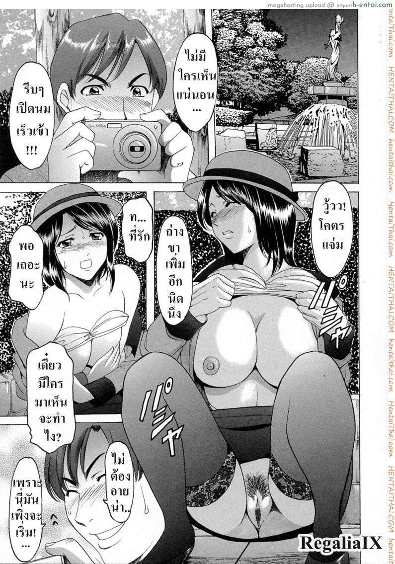 อ่านโดจิน ทาสสวาทพนักงานสาว [Hoshino Ryuichi] Hataraku Onee-san wa Back ga Osuki – A Working Woman Prefers Doggy Style Ch.1 หน้า 2