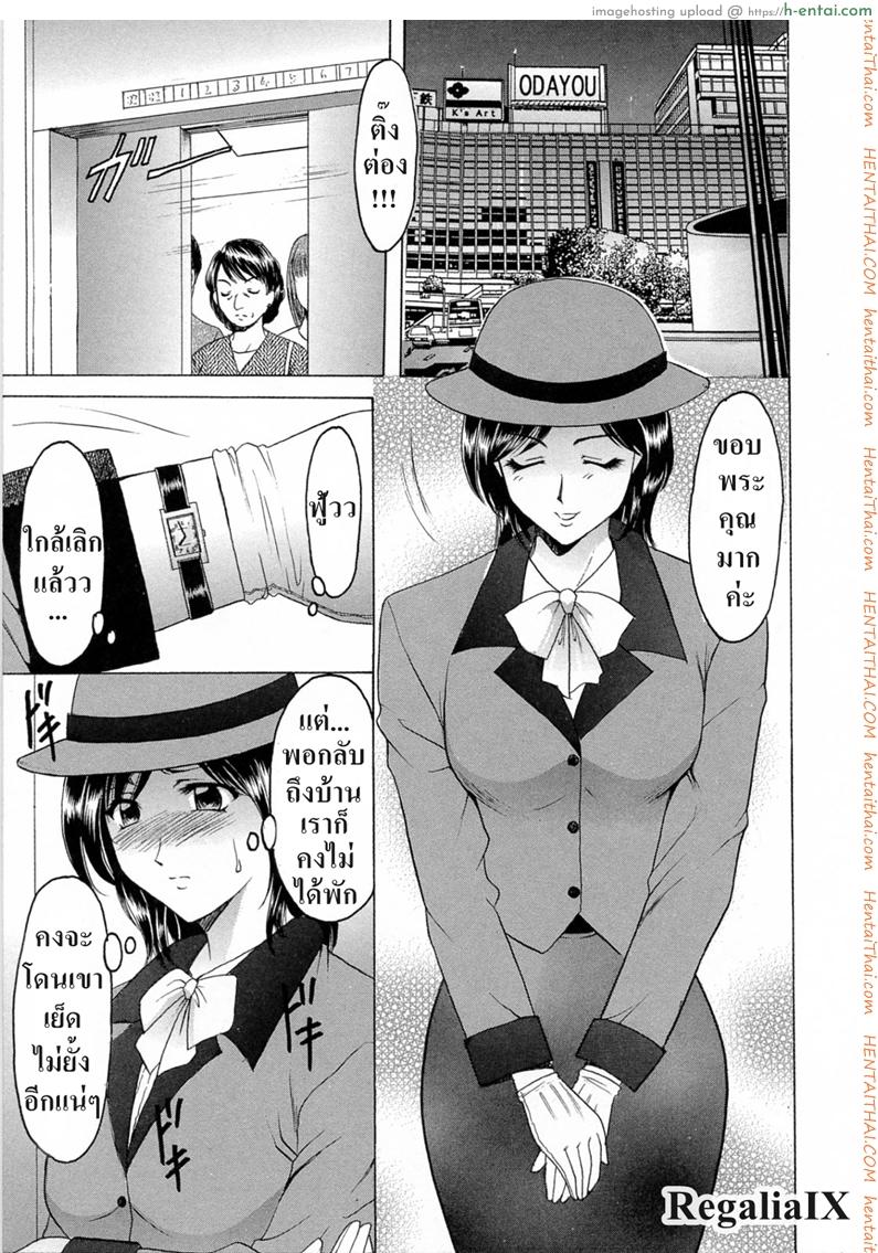 อ่านโดจิน ทาสสวาทพนักงานสาว [Hoshino Ryuichi] Hataraku Onee-san wa Back ga Osuki – A Working Woman Prefers Doggy Style Ch.1 หน้า 4