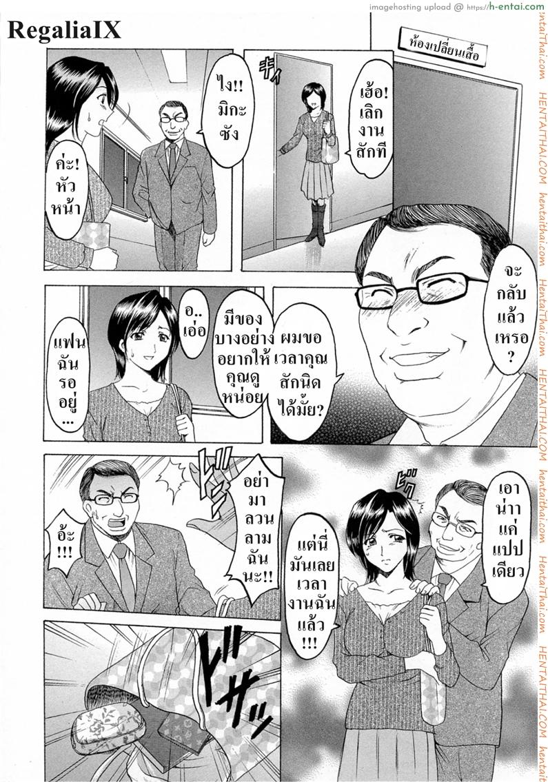 อ่านโดจิน ทาสสวาทพนักงานสาว [Hoshino Ryuichi] Hataraku Onee-san wa Back ga Osuki – A Working Woman Prefers Doggy Style Ch.1 หน้า 5