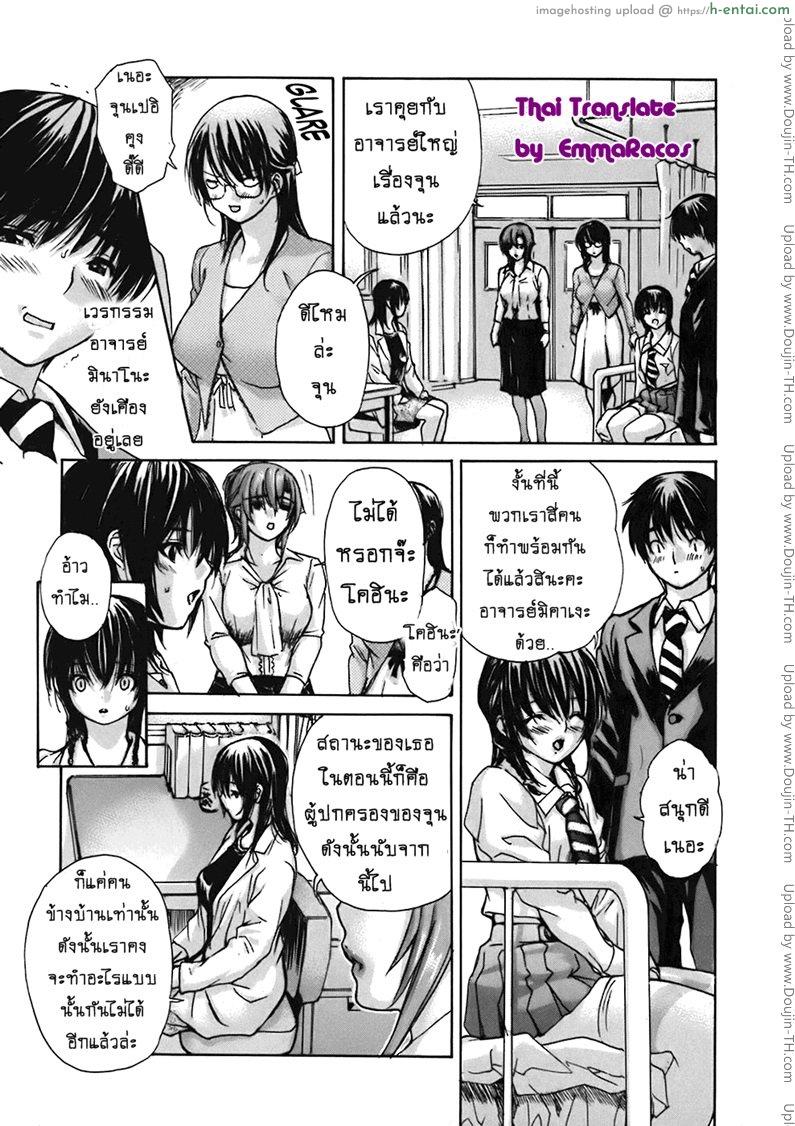 อ่านโดจิน ติวเสียว สาวข้างบ้าน 40 [MG Joe] Tonari no Minano Sensei Ch.40 หน้า 3