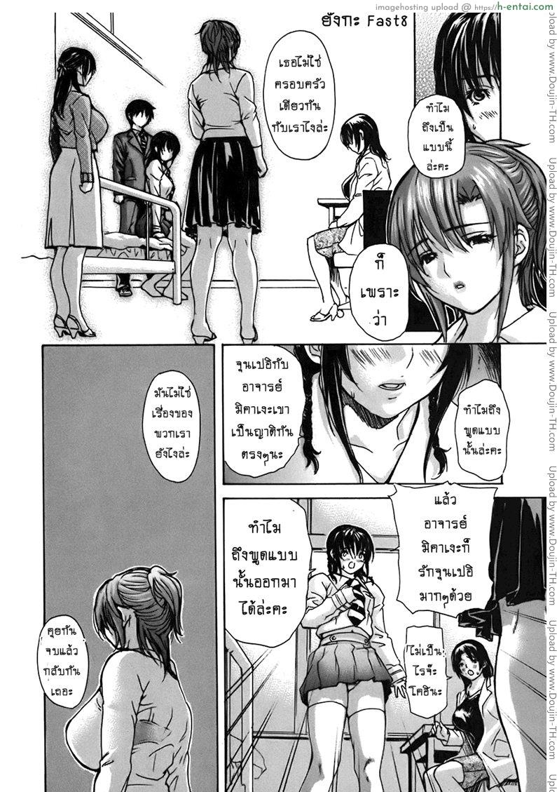อ่านโดจิน ติวเสียว สาวข้างบ้าน 40 [MG Joe] Tonari no Minano Sensei Ch.40 หน้า 4