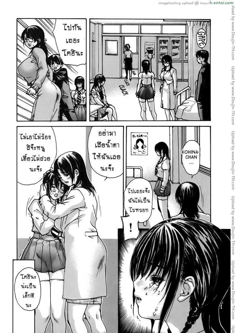 อ่านโดจิน ติวเสียว สาวข้างบ้าน 40 [MG Joe] Tonari no Minano Sensei Ch.40 หน้า 5