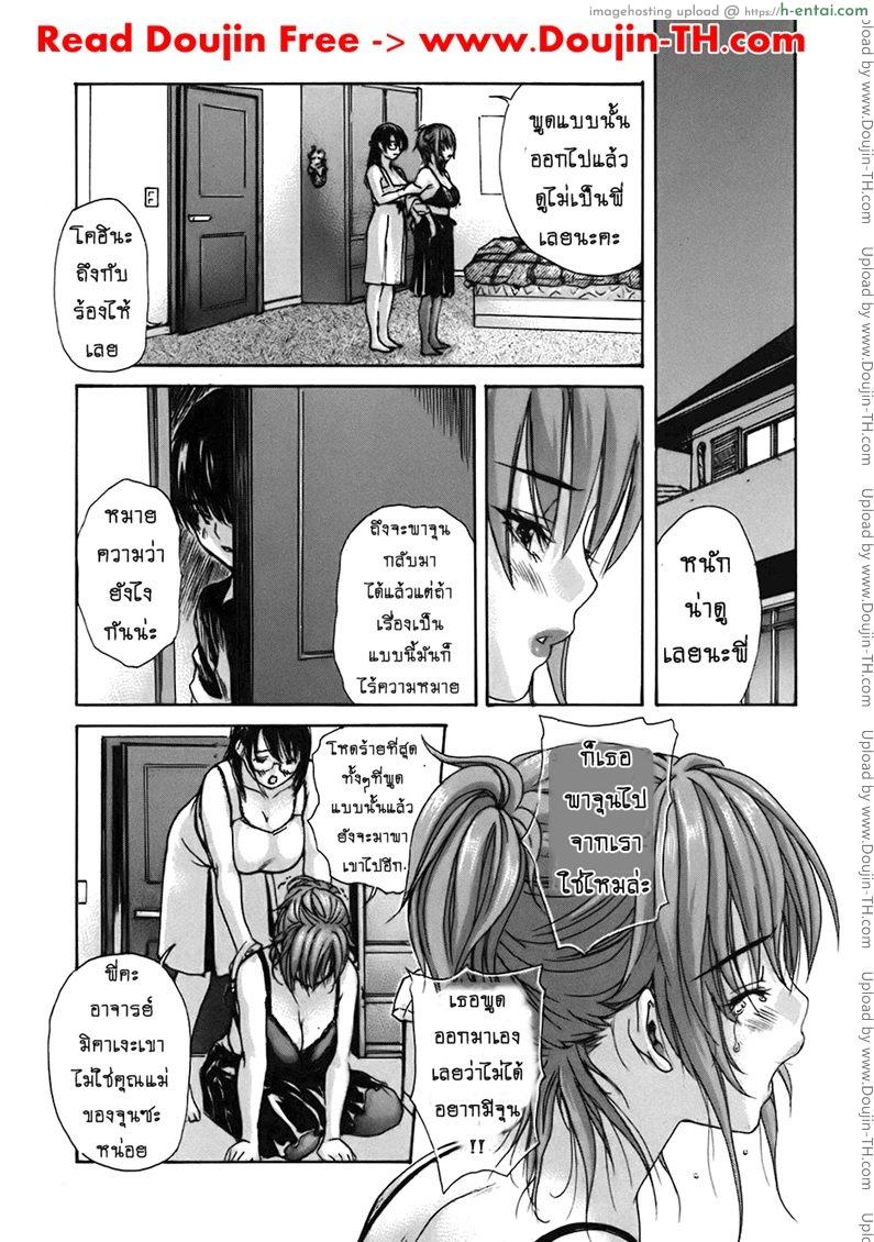 อ่านโดจิน ติวเสียว สาวข้างบ้าน 40 [MG Joe] Tonari no Minano Sensei Ch.40 หน้า 6