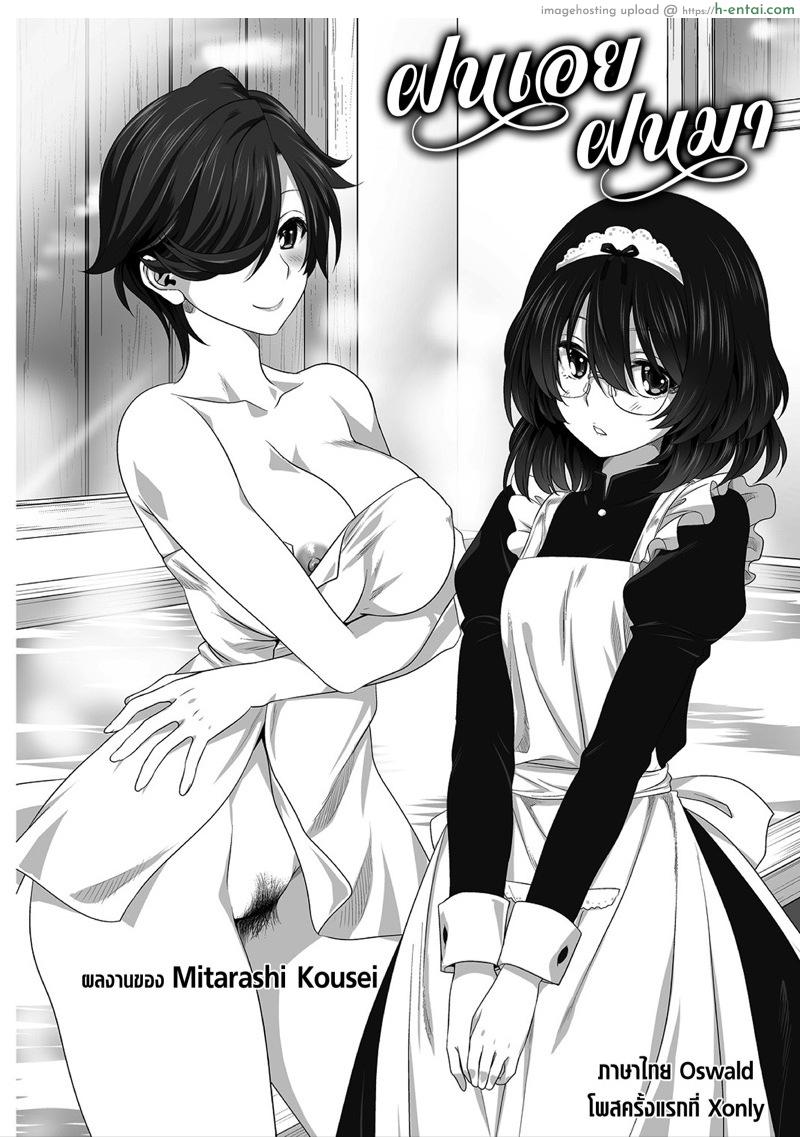 ฝนเอย ฝนมา [Mitarashi Kousei] AmeAme FureFure