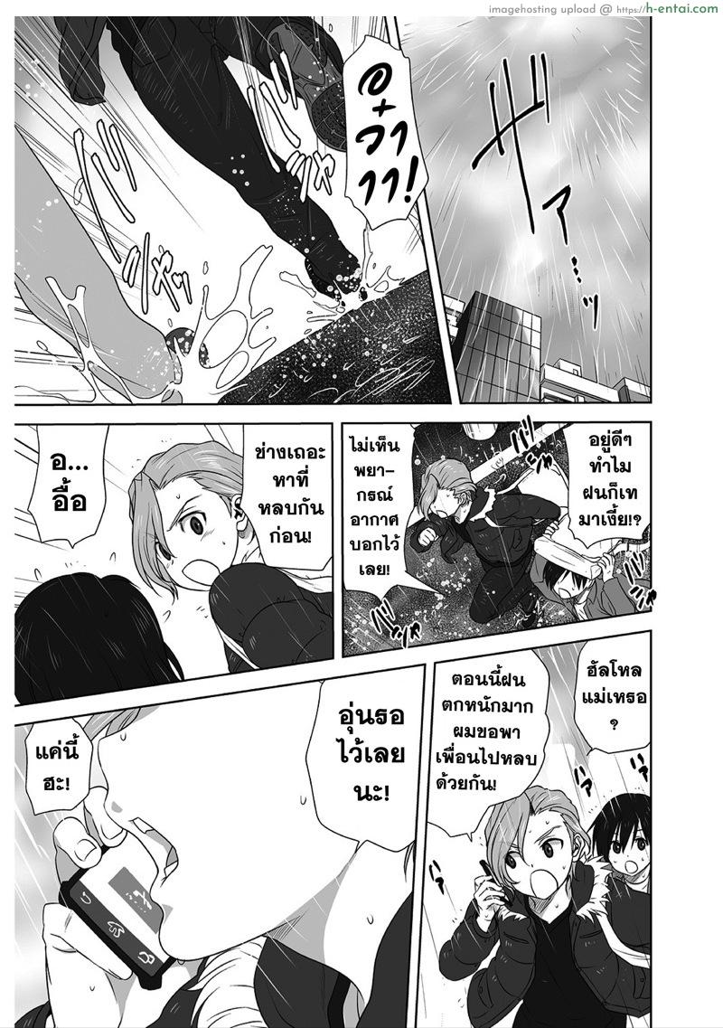 อ่านโดจิน ฝนเอย ฝนมา [Mitarashi Kousei] AmeAme FureFure หน้า 2